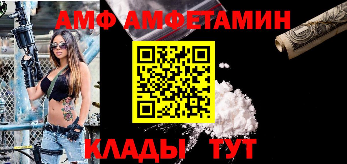 АМФЕТАМИН  АМФЕТАМИН  Лесозаводск  Вход с VPN  Амфетамин Premium 