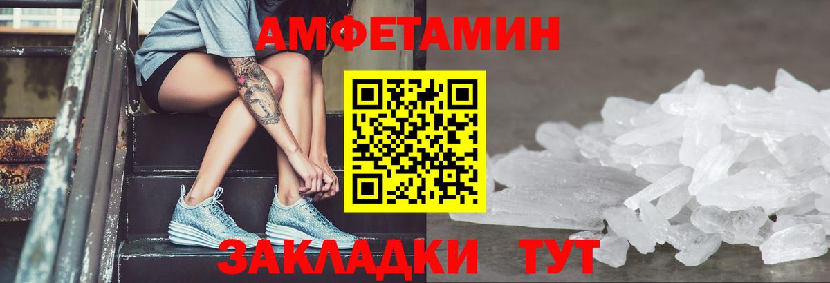 АМФЕТАМИН Розовый Лесозаводск