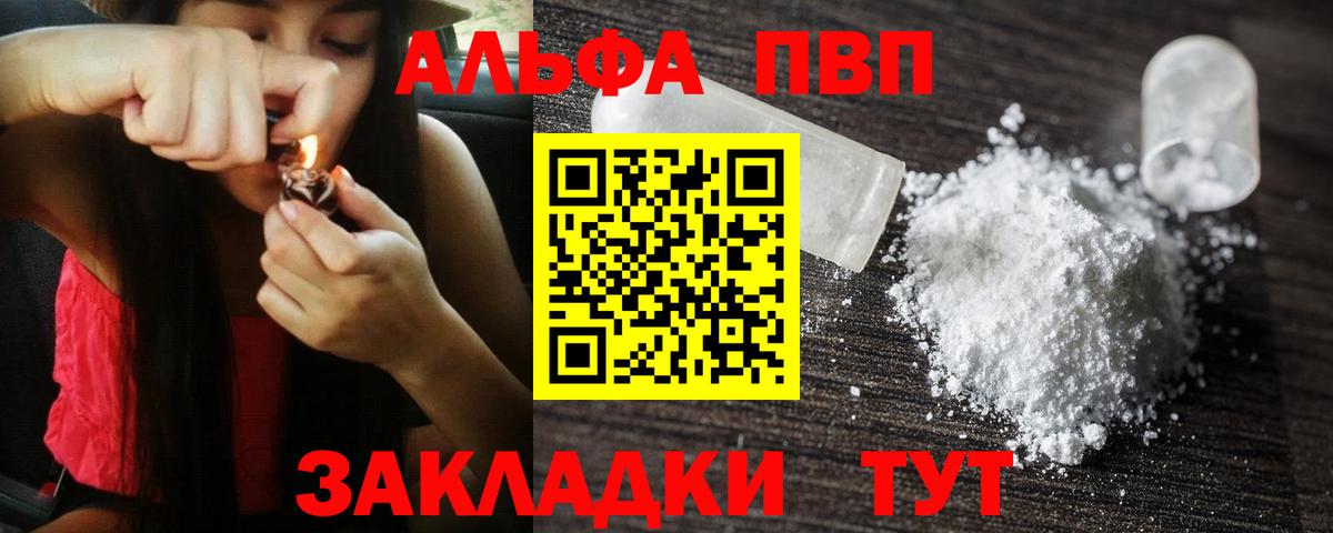 Alfa_PVP крисы CK Лесозаводск