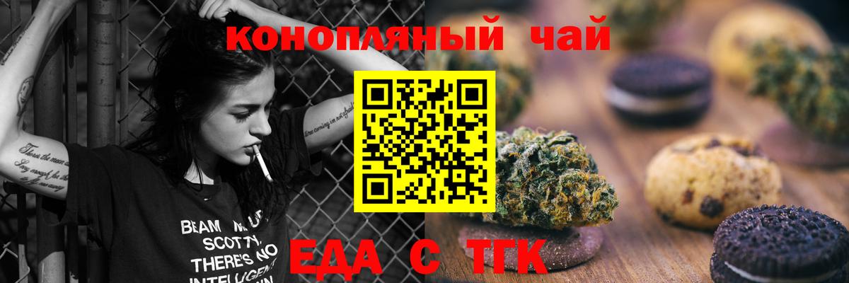 Лесозаводск  Еда ТГК марихуана  Вход с VPN 