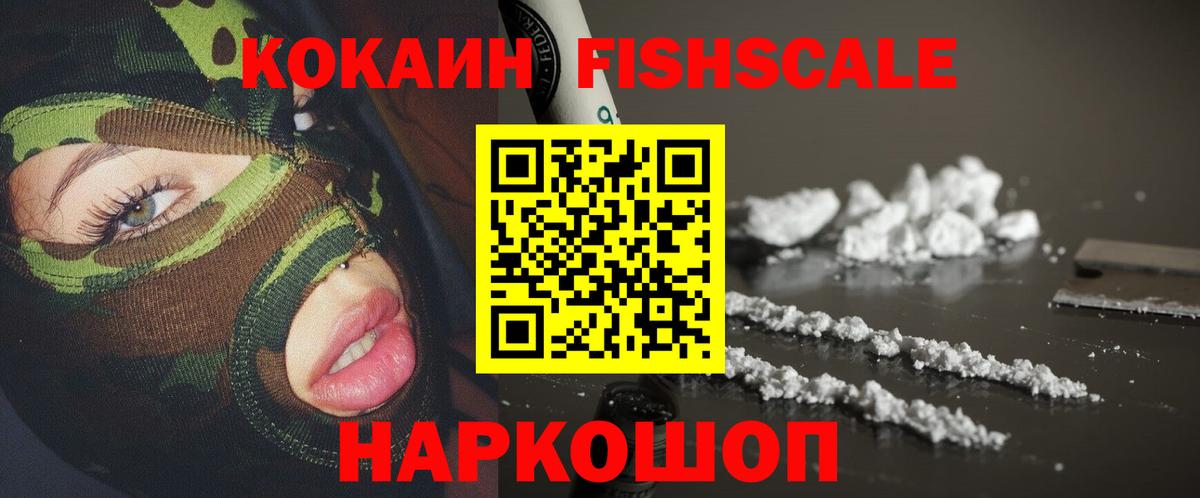 COCAIN 99% Лесозаводск