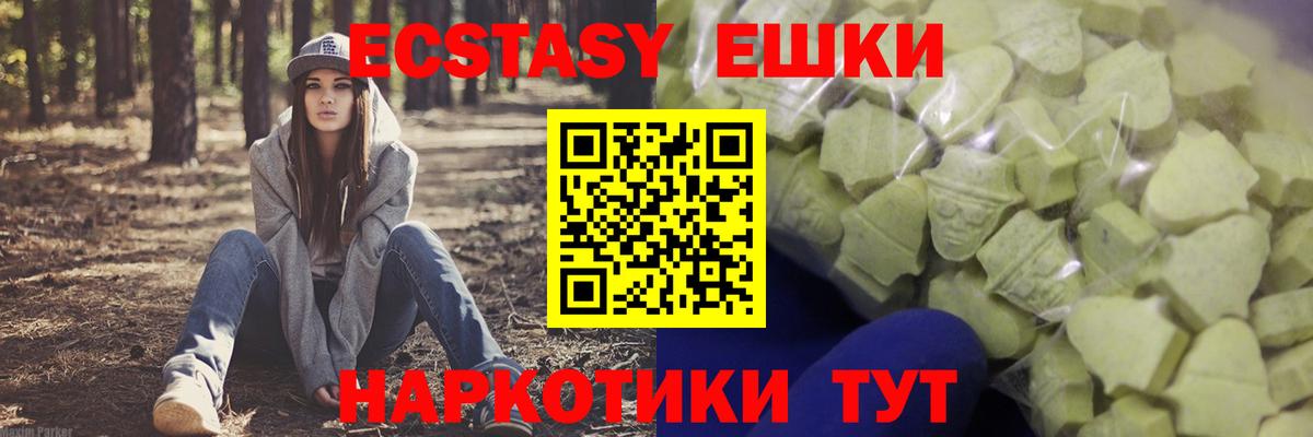 Лесозаводск  Экстази Philipp Plein  Вход с VPN  Ecstasy louis Vuitton 