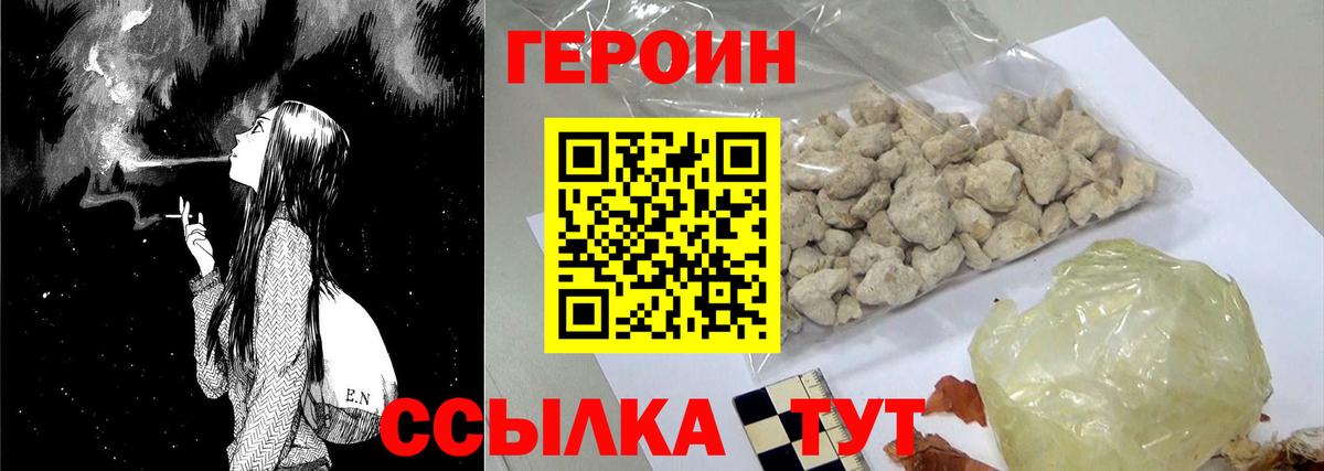 Лесозаводск  ГЕРОИН гречка  ГЕРОИН  Вход с VPN 