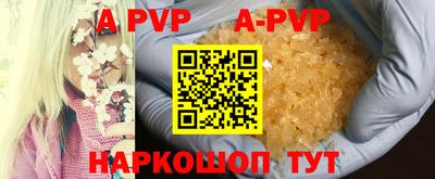 ALPHA PVP Ипатово