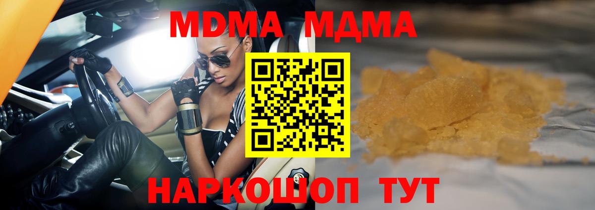 МДМА молли Лесозаводск