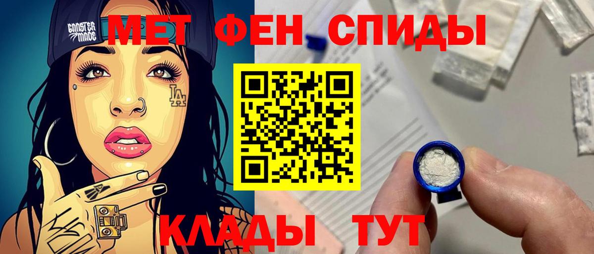 Первитин пудра Лесозаводск