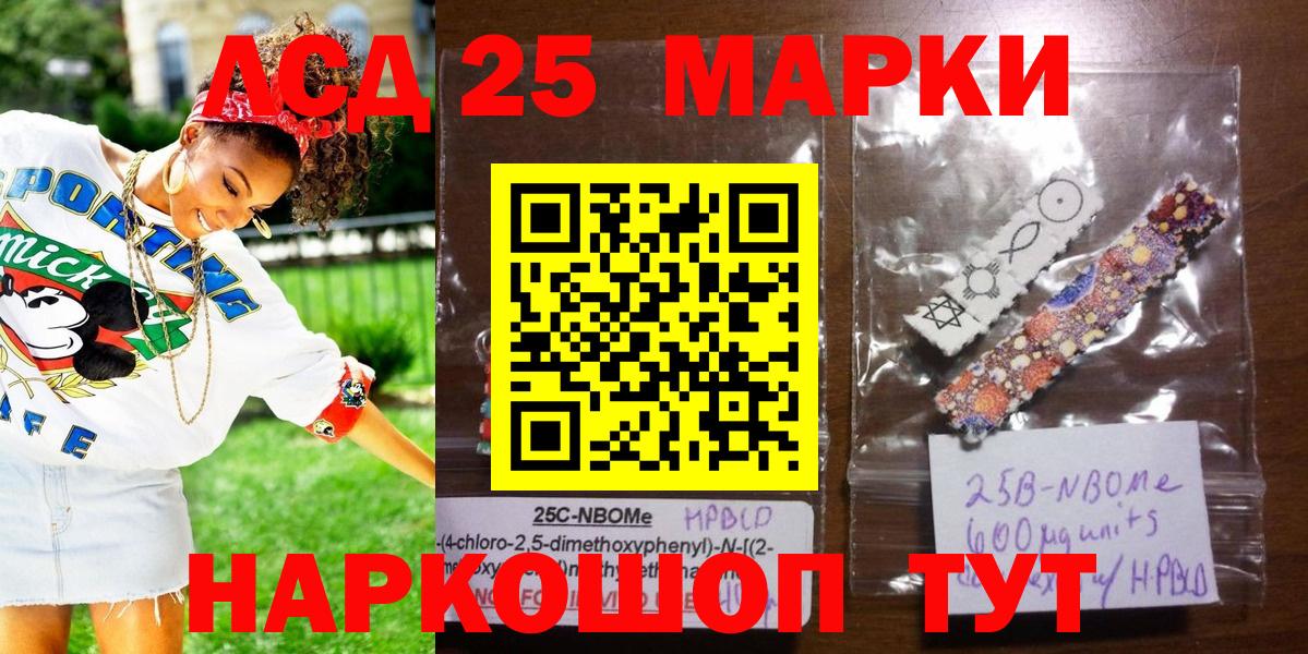 Лесозаводск  Наркотические марки 1,5мг  Вход с VPN 