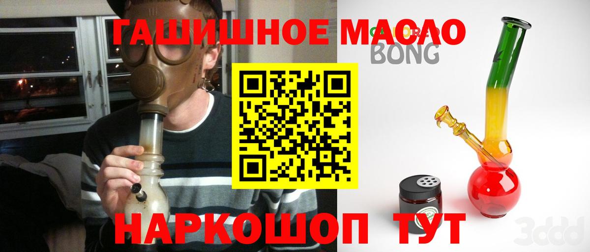 Лесозаводск  Дистиллят ТГК гашишное масло  Вход с VPN  ТГК вейп 